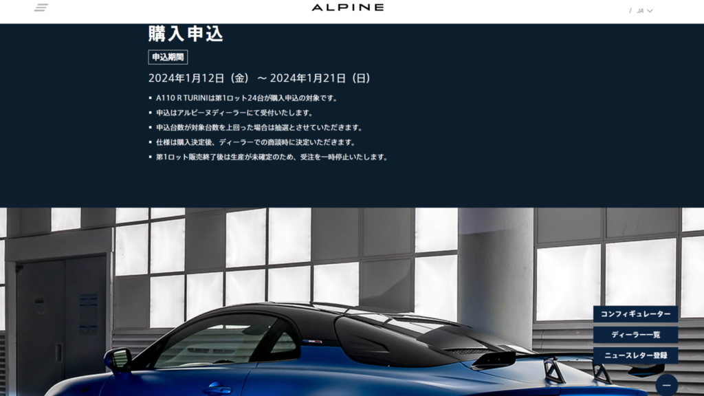 アルピーヌ　A110 R TURINI