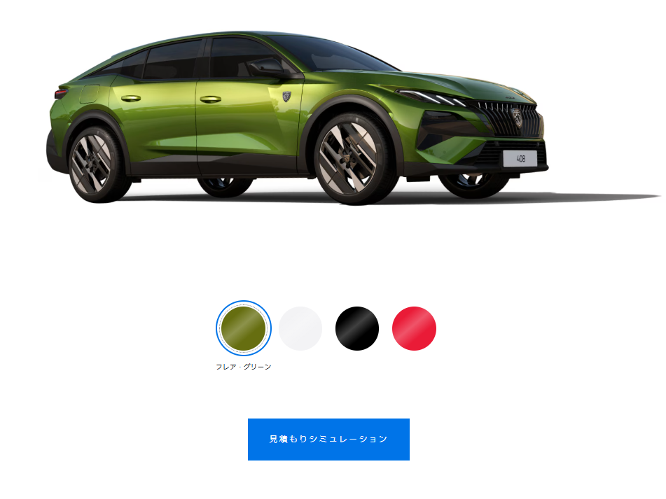 フレア・グリーンのプジョー408